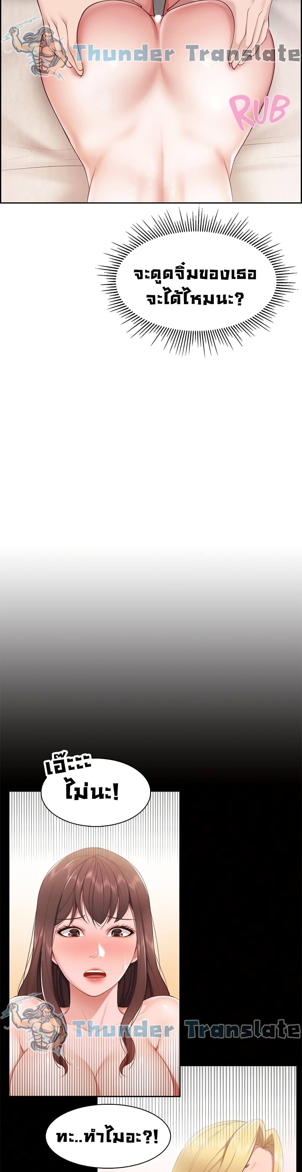 Welcome To Kids Cafe' ตอนที่ 11 (8)